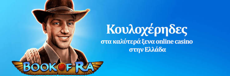Τα καλύτερα καζίνο στην Ευρώπη για το 2023 1250504052