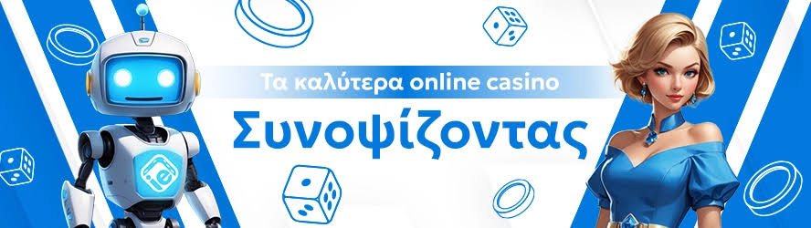 Online Καζίνο από Κατάθεση 1 Ευρώ Μάθετε Περισσότερα για την Εμπειρία του Παίχνιδιού