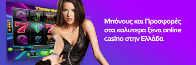 Το Καλύτερο Online Καζίνο για Πραγματικά Χρήματα