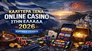 Ξένα Καζίνο Χωρίς Κατάθεση Αυτό που Πρέπει να Γνωρίζετε
