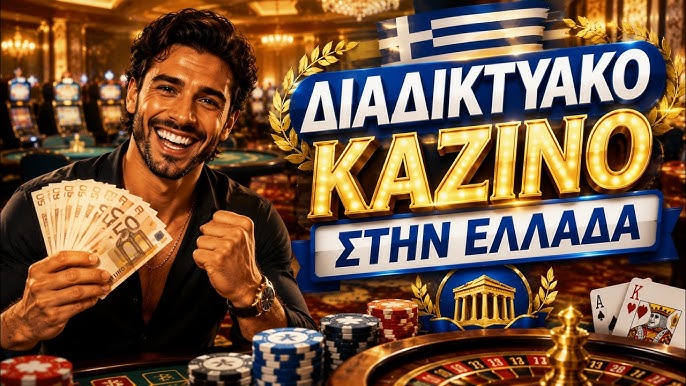 Τα Καλύτερα Online Καζίνο για το 2023 1938056458